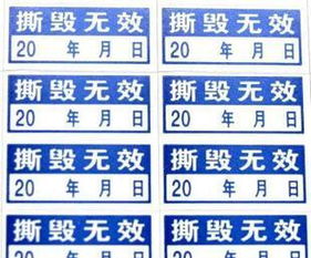 廠家直銷透明封口標簽 一站式解決方案助力產品包裝與防偽