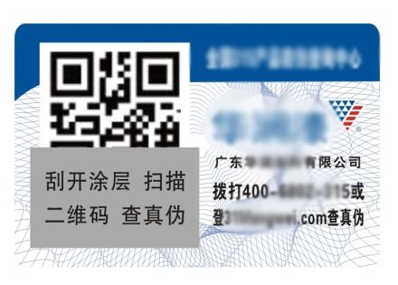 美妝用品假冒泛濫 不干膠紙防偽技術如何根治行業頑疾